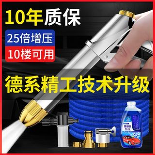 徕本高压洗车水枪家用神器伸缩软管喷头强力增压冲地浇花洗车工具