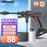 Boodain 洗车机洗车神器【R1活动冲量款】蝴蝶杆+高压防爆管+高续航