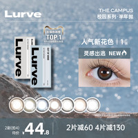 Lurve THE CAMPUS校园系列 樱桃黑石CherryStone 软性亲水接触镜 半年抛/月抛 1片