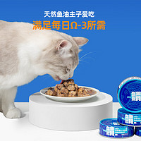 限新用户、PLUS会员：HEALTH GUARD 好适嘉 猫咪罐头 鲭鱼 85g