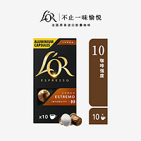 L'OR 进口咖啡胶囊 阿拉比卡意式黑咖 5.2g*10粒