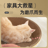 喵丽丝 圆形猫抓板猫窝 直径46cm