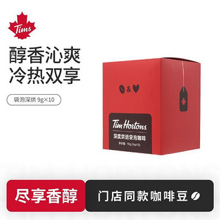 Tim Hortons 现磨挂耳咖啡 9g*10片/盒