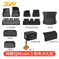 3W 全TPE脚垫适用特斯拉Model 3 model Y model S X专用脚垫大套装
