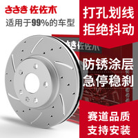 佐佐木长城刹车盘适用C30风骏5736M2酷熊长城C50M1M4汽车原厂升级
