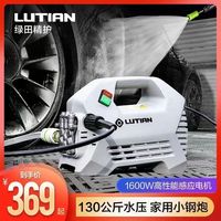 绿田 雪豹P4 洗车机 1600W 13米管 送泡沐壶+飞雪预洗液