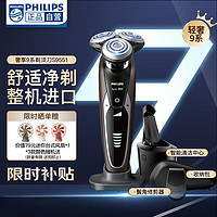 PHILIPS 飞利浦 9系S9551 电动剃须刀