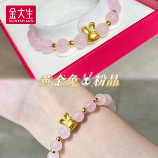 金大生足金999黄金转运珠手串生肖兔子水晶手链粉晶玛瑙草莓晶