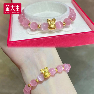 金大生足金999黄金转运珠手串生肖兔子水晶手链粉晶玛瑙草莓晶