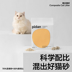 pidan 混合猫砂 3.6kg*4包