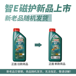 Castrol 嘉实多 磁护 5W-40 SP级 A3/B4 全合成机油 1L