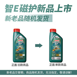 Castrol 嘉实多 磁护 全合成机油 汽机油润滑油 5W-40 SP级 1L 汽车保