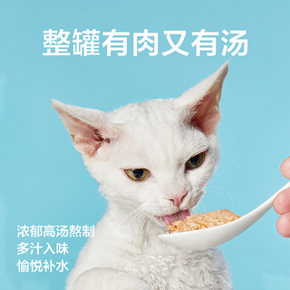 YANXUAN 网易严选 网易天成严选猫罐头猫粮猫湿粮零食浓汤大口肉罐头 鸡肉85g*24罐