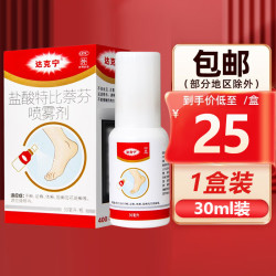 达克宁 盐酸特比萘芬喷雾剂 止痒 皮肤用药 30ml