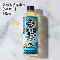 爱图腾 IITUTN iitutn 爱图腾 浓缩洗车液 雪豹 500ml