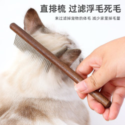 HELLOJOY 猫梳子  直排密针梳 宠物梳毛器