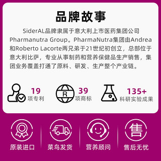 SiderAL 意大利叶酸维生素补铁粉剂补铁补血贫血女性 20袋/盒