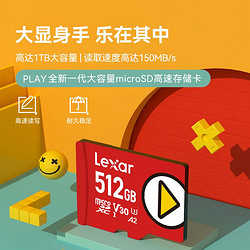 Lexar 雷克沙 任天堂switch存储卡1TB专用内存sd卡ns储存卡3ds游戏机扩容tf卡