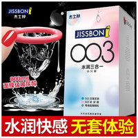 杰士邦003玻尿酸避孕套超薄安全套情趣大颗粒数字薄润滑套套男专用成人计生用品 水润三合一16只装