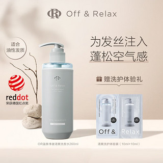 OFF&RELAX 温泉净澈清爽洗发水