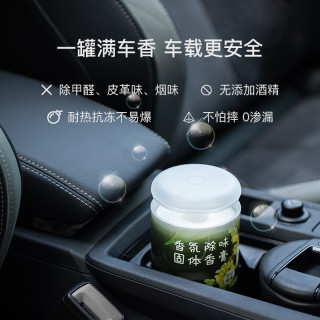 PLUS会员：网易严选 车载固体香膏 150g（任选4件）