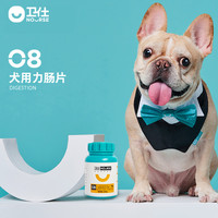 卫仕 NOURSE力肠400片狗狗益生菌调理肠胃幼犬用宠物泰迪金毛肠胃宝卫士