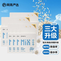 网易严选 3.0升级四合一混合猫砂2.5kg*12袋
