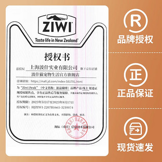 ZIWI 滋益巅峰 狗罐头主食罐390g 新西兰进口幼犬成犬湿粮拌饭全犬种通用型 随机口味390g*6罐