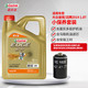 嘉实多 极护智E版 全合成机油 润滑油 0W-40 SP A3/B4 4L 汽车保养