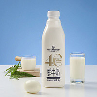One's Member 1号会员店（One's Member）4.0g乳蛋白鲜牛奶1kg*2瓶 限定牧场高品质鲜奶 130mg原生高钙