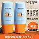 Mistine 蜜丝婷 防晒霜乳 SPF50+ PA++++ 40ml*2瓶