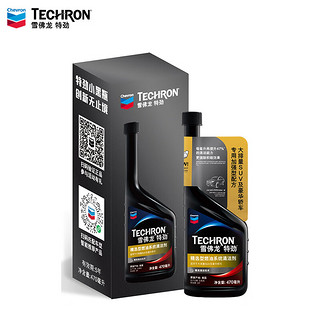 Chevron 雪佛龙 特劲TCP深度清洁型 添加剂燃油宝 470ML*双瓶装 燃油宝除积碳