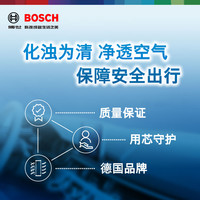 博世空调滤芯适用12-13年比亚迪速锐 2014款比亚迪秦空调格滤清器