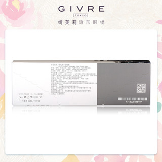 日本givre绮芙莉美瞳日抛10片大直径彩色隐形眼镜近视