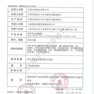 日本givre绮芙莉美瞳日抛10片大直径彩色隐形眼镜近视