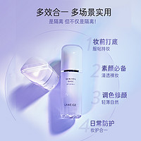 LANEIGE 兰芝 雪纱丝柔修颜隔离霜妆前乳体验装10克*3