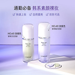 LANEIGE 兰芝 雪纱丝柔隔离霜妆前乳体验装*3