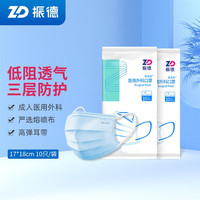 ZHENDE 振德 一次性医用外科口罩 150
