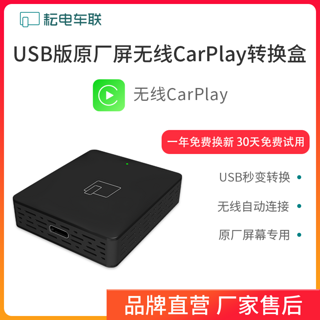 适用于有线百度CarLife转苹果无线CarPlay高德导航互联 CarPlay