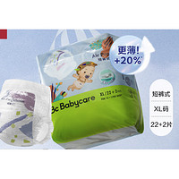 百亿补贴：babycare Air pro系列 拉拉裤 XL24片+小熊巾 70抽