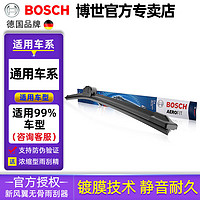 BOSCH 博世 雨刮器无骨U型按钮直插燕尾接口适配99%车型博世风翼雨刷片