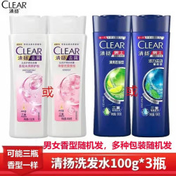 CLEAR 清扬 去屑洗发水 100ml*3