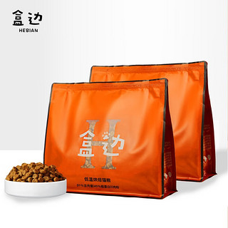 PLUS会员：HEBIAN 盒边 低温烘焙猫粮 纯肉高蛋白鸭肉味 1kg*2袋