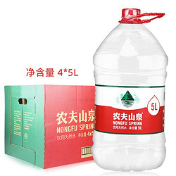 NONGFU SPRING 农夫山泉 天然水矿泉水5L*4桶*3箱整箱