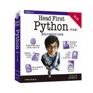 《Head First Python》第二版