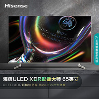 海信（Hisense）海信65U7G-PRO/ 65U7GPRO65英寸 ULED超画质144HZ刷新液晶电视