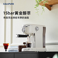 EdenPURE 宜盾普 单人咖啡机 家用小型咖啡