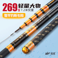 JIADIAONI 佳钓尼 伏魔霸道轻量大物竿鲢鳙鱼竿手竿超轻台钓竿手杆大物杆巨物3.6米