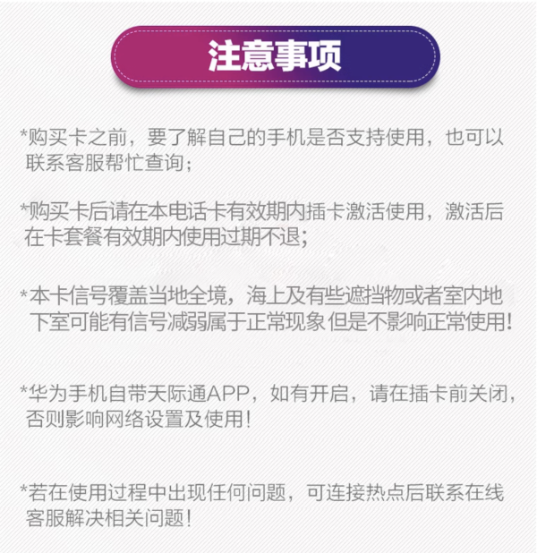 全境覆盖含普吉!泰国7/8/10天高速电话卡