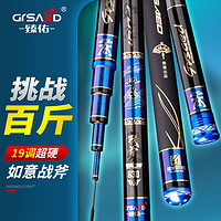 臻佑（Grsaed）鱼竿如意战斧5.4米大物竿碳素手竿19调台钓竿钓鱼竿湖库巨物竿青鱼竿渔具